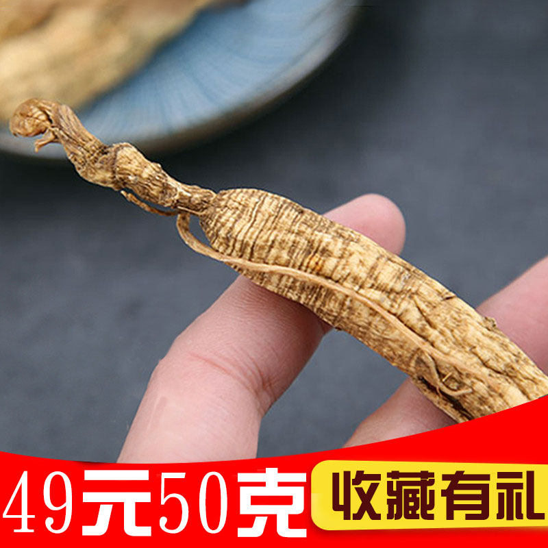 Northeast Ginseng 15-year-old Lin Lower Ginseng Slight Remnant white Mountain Wild Mountain Ginseng Free Slice non-500 gr