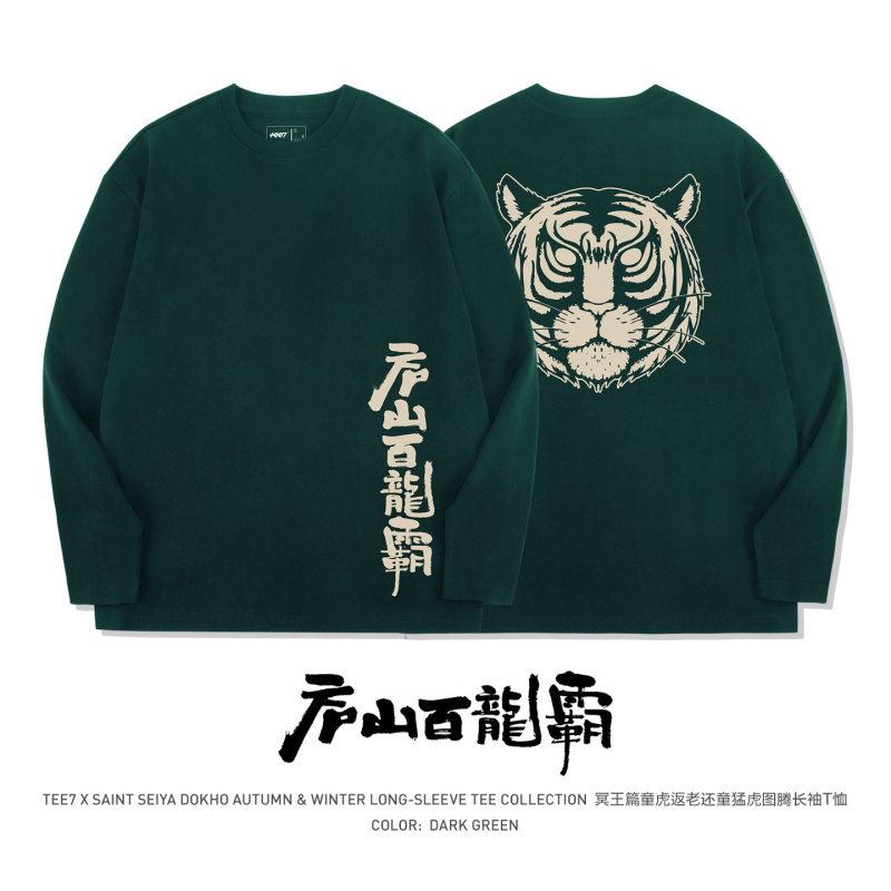 Tee7 - Saint Seiya Libra Child Tiger Lushan Hundred Dragons Domineering National Trend Heavyweight 300g Pure Cotton Loose Long Sleeve T-Shirt