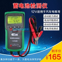 Golden Cicada car battery detector high precision smart battery internal resistance Life measuring instrument capacity detection table