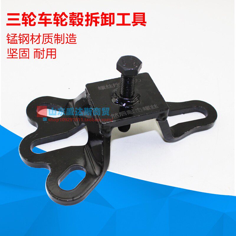 Electric tricycle locomotive half axle brake pot disassembly tool brake drum pull horse puller wheel hub Rama