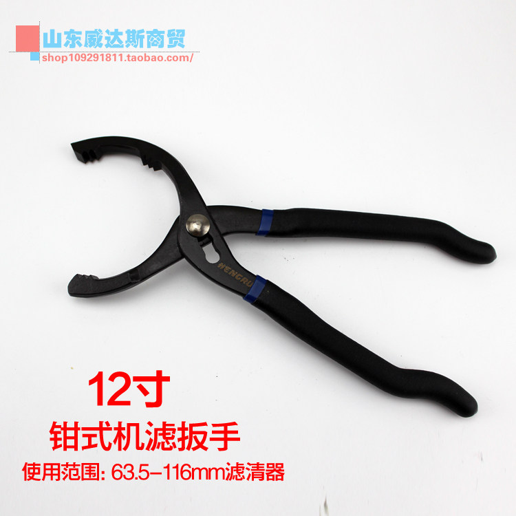 Filter wrench Oil filter disassembly tool Machine filter wrench Disassembly pliers Universal oil filter wrench