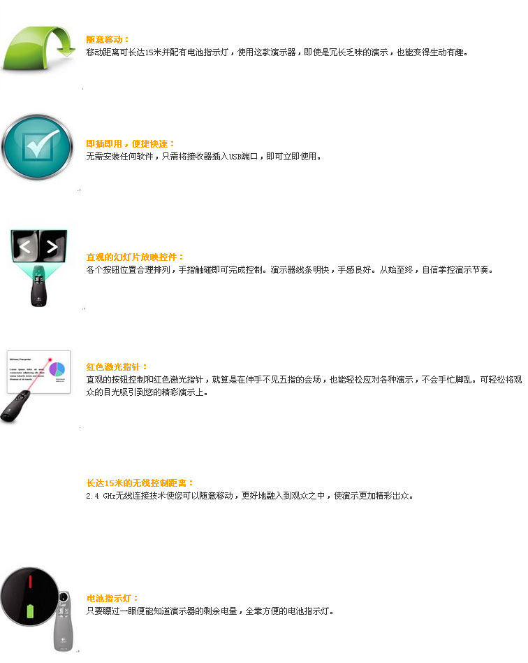 Telecommande - pointeur laser - Ref 384437 Image 22