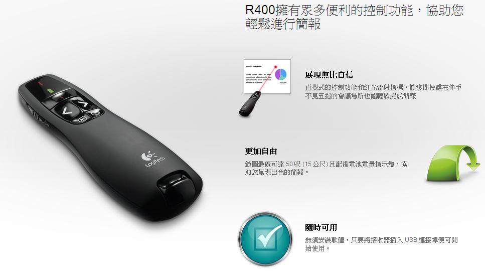 Telecommande - pointeur laser - Ref 384437 Image 6