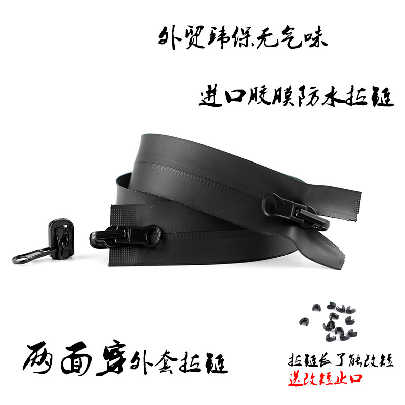 Number 5 German import glue film upscale waterproof pull chain down clothes cotton clothes outdoor sport Two sides wear double switch pull lock