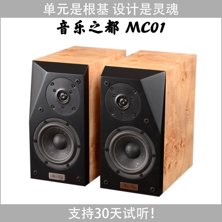(Fire Wolf Electric Sound) Music City MusicCity MC01 Small 5-inch 2-frequency fever bookshelf speaker