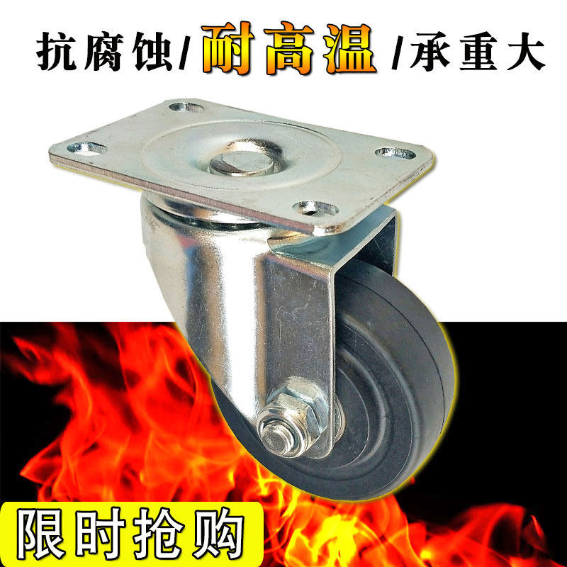 High temperature resistant caster universal wheel 300 degree oven dedicated three 3 inch 4 belt brake cart heavy wheel single wheel