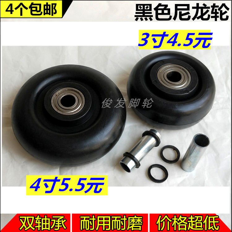 3 inch nylon wheel black double bearing shelf caster 4 inch trolley luggage cart dining car wheel universal wheel