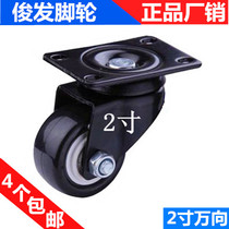 2 inch universal wheel furniture wheel mute wheel rubber wheel double bearing polyurethane caster shelf caster gold drill wheel