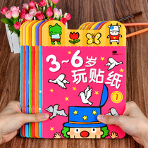 Childrens special injection stickers book 2-3-4-5-6-year-old cartoon paste to draw babys hands-on brain puzzle to teach early