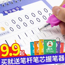 Pinyin number tracing book Kindergarten preschool childrens writing practice post Writing practice book full set of 3-6 years old