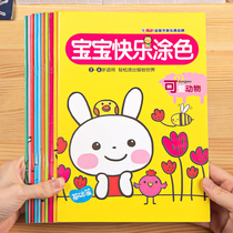 Baby coloring book Childrens drawing book Stick figure 2-3-6 years old kindergarten learn to draw graffiti coloring painting book