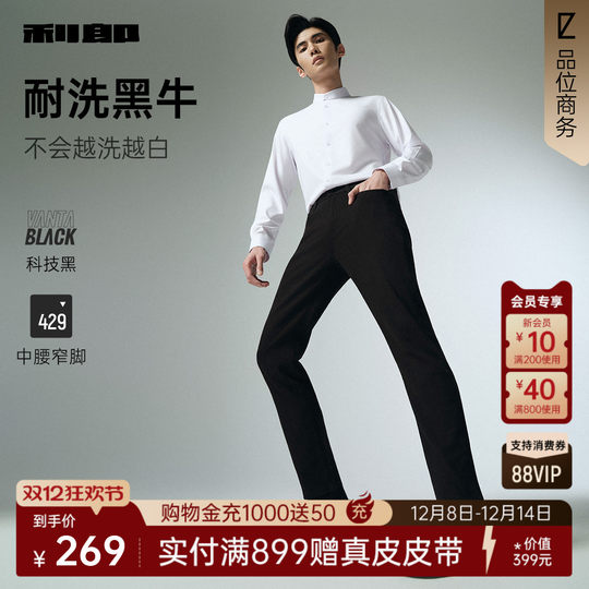Lilang official technology black jeans autumn pants