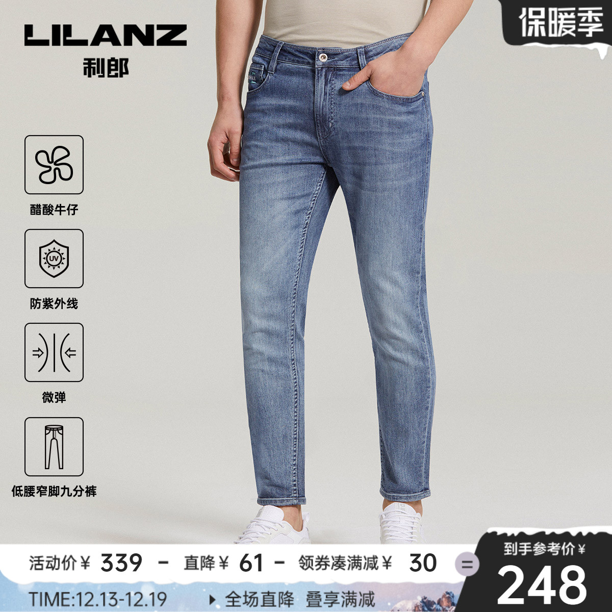 (Acetic acid denim) Lilang jeans men's 2022 summer low-waist nine-point pants men's elastic pencil pants men