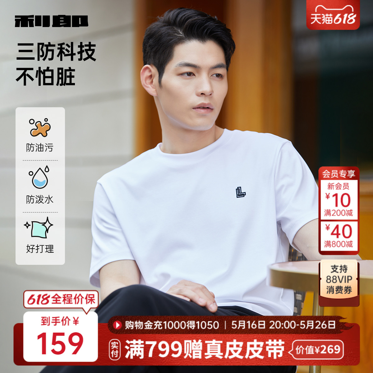 【三保証】Lilang公式半袖Tシャツメンズカジュアル2025夏新作丸首お手入れ簡単紳士服