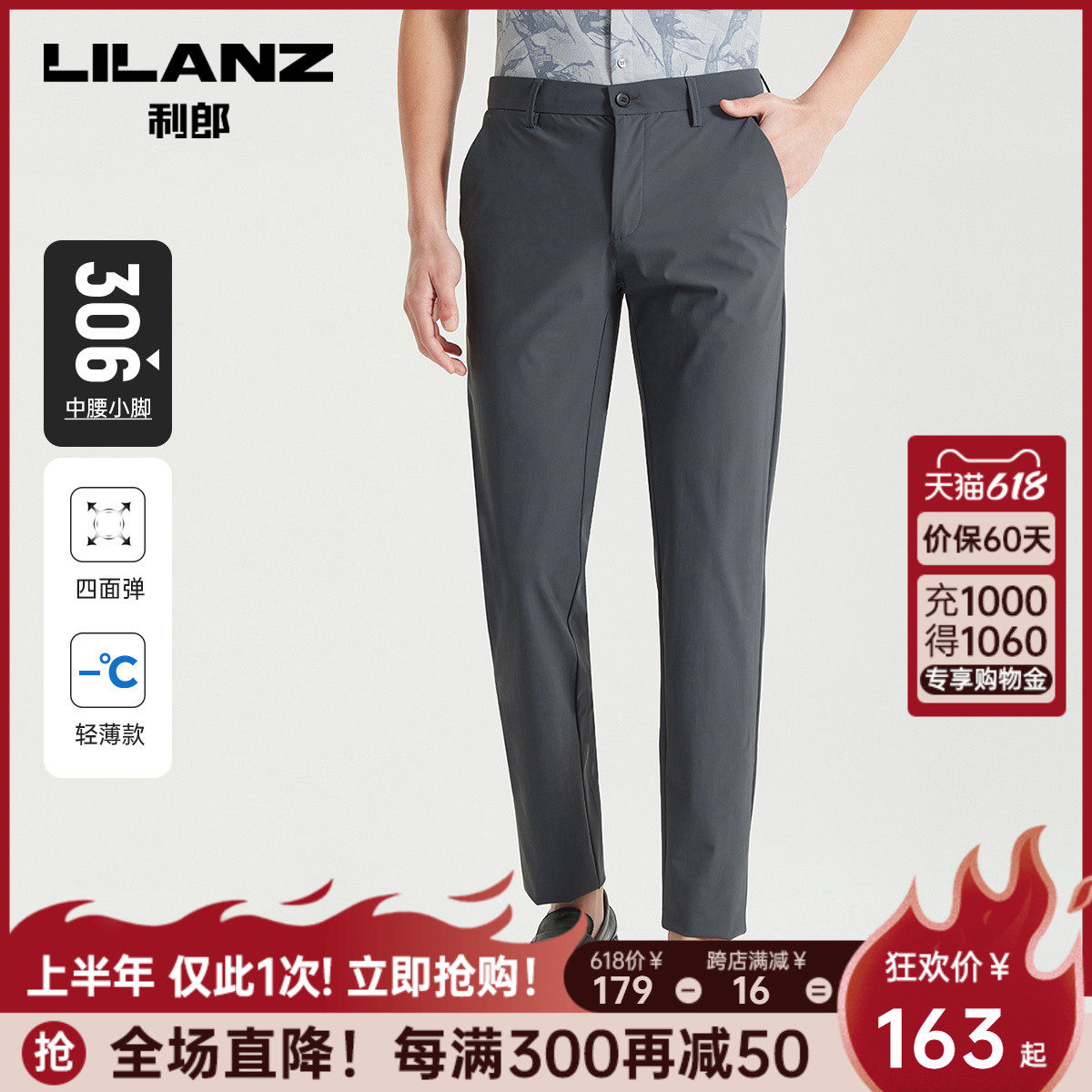 (Four sides) Lilang official casual pants men's slim black men's pants 2023 summer thin pants men