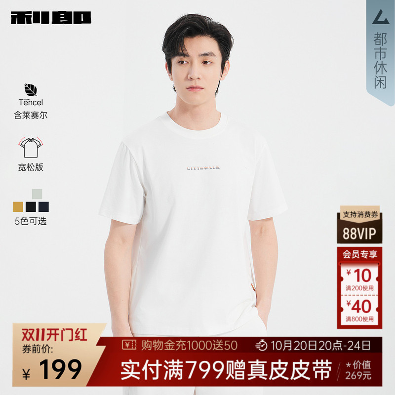 [Contains Lyocell] Lilang Official Printed Short-Sleeve T-Shirt for Men, New Summer Casual Men's Loose Top