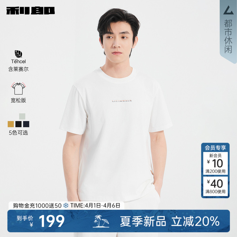 [Contains Lyocell] Lilang Official Printed Short-Sleeve T-Shirt for Men, New Summer Casual Loose-Fit Men's Top