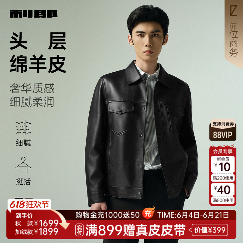 [Sheepskin] Lilang Official Genuine Leather Jacket Men's Autumn and Winter Business Turn-Down Collar Leather Jacket Outerwear Men's Clothing