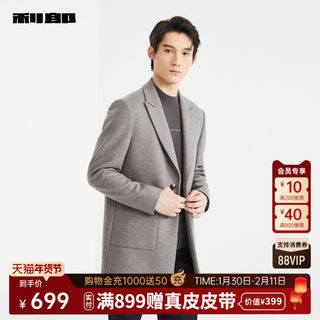 The same winter woolen coat in lilang official shopping mall