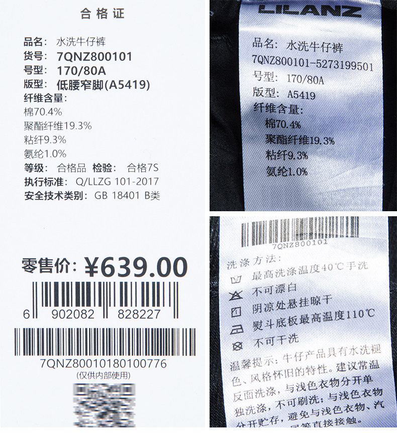 利郎 男士修身直筒 磨白牛仔裤 图9