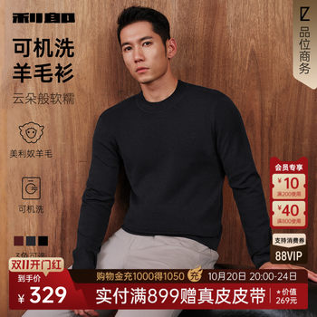 Lilanz official machine washable wool sweater half turtleneck sweater Lilanz official machine washable wool sweater half turtleneck sweater