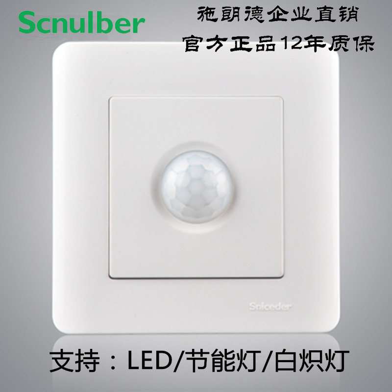 Schlander 86 Type of wall infrared body Induction light control time-lapse switch to pick up LED energy-saving incandescent lamp-Taobao