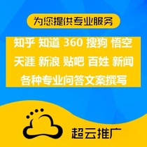 Question and answer text) Press release in the case of Baidu Wen case) Sogou case) 360 Wen case) Various of the writing of the case