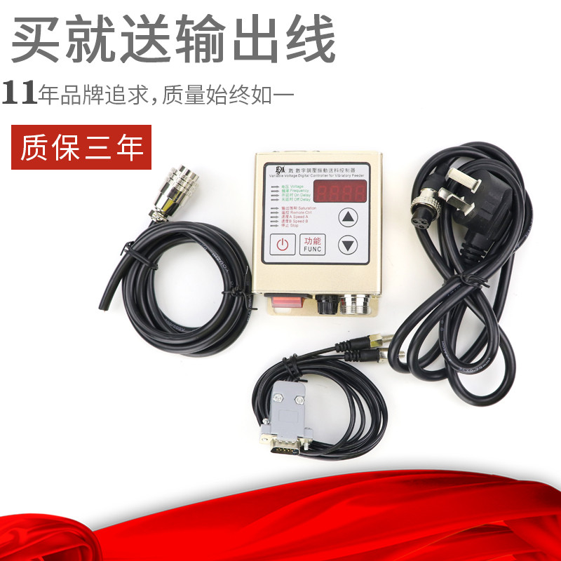 sdvc20-S vibration plate digital display controller fiber optic sensor full stop intelligent voltage regulator