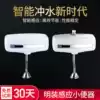 Induction urinal Urinal module Urinal Surface mounted automatic flushing valve Urinal solenoid valve