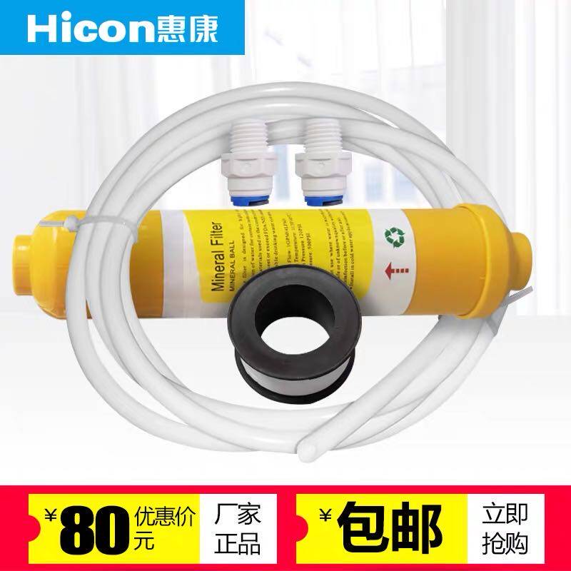 Weikang ice machine commercial large two-piece connected tap filter filter