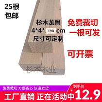 Wood Square Strips Material Solid Wood Strips Keel Frame Background Wall Throw Planing Light Decoration Strips Cedar Original Wood Bed Board Support Wood