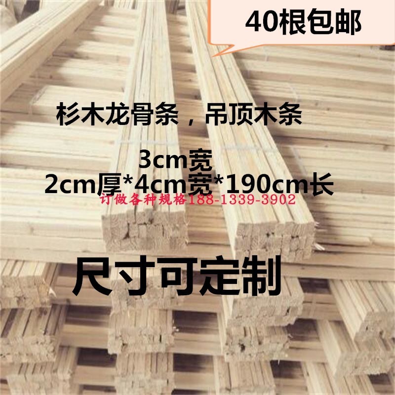 Wood square strips flat cargo packing wood frame solid wood keel decoration ceiling material 2*4