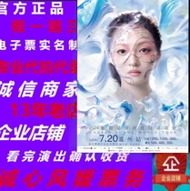 2024 Angela Chang (Dalian) (Changshu) (Nanchang) Station Concert Gate
