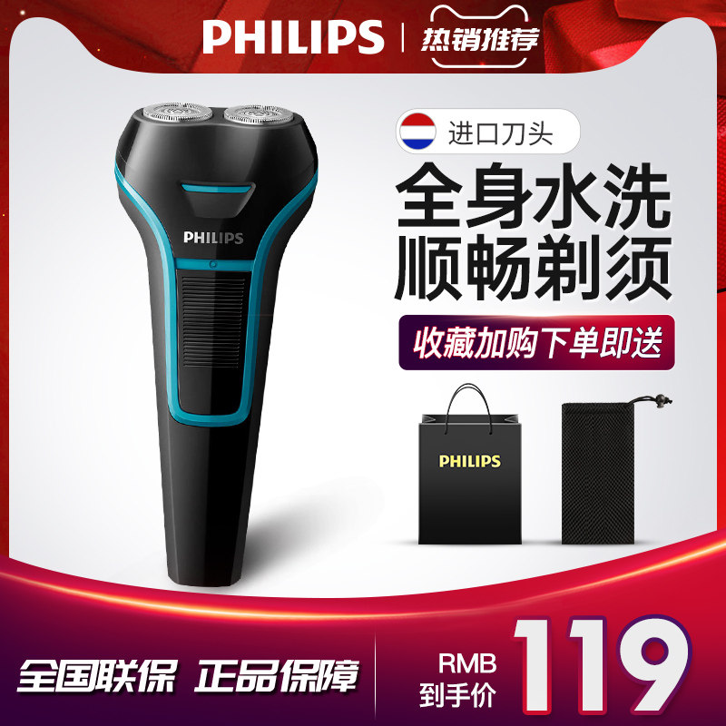 Philips Electric Shave Knife S218 Men Shave Knife washed double knife head Philipp official flagship store
