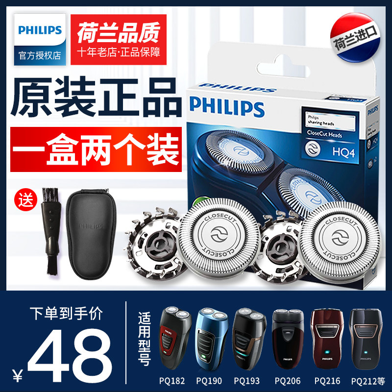 Philips Shave Cutter Head HQ4 Knife Mesh Blade 2 Fit PQ193 PQ193 PQ182 PQ182 PQ216 PQ212