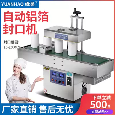 Electromagnetic induction sealing machine aluminum foil packaging machine commercial automatic continuous bottle cap bottle gasket plastic sealing machine