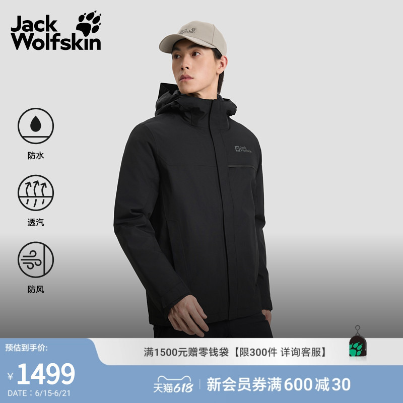 Jackwolfskin Wolf Claw Autumn and Winter New Men's Three-In-One Goose down Inner Liner Jacket A65695 Jackwolfskin Wolf Claw Autumn and Winter New Men's Three-In-One Goose down Inner Liner Jacket A65695