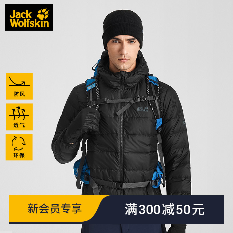 Jackwolfskin Germany wolf claw anti-splash water outdoor windproof and warm and chill down clothes men 's