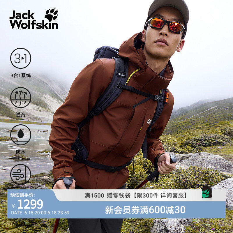 Jackwolfskin Wolf Claw Early Spring New Robust Three-In-One Soft Shell Jacket for Men 5122271 Jackwolfskin Wolf Claw Early Spring New Robust Three-In-One Soft Shell Jacket for Men 5122271