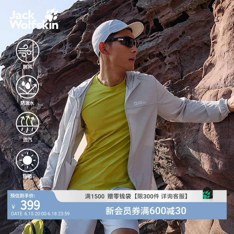 Jackwolfskin Wolf Claw Skin Jacket Oxygen Sun Protection Clothing Men's Upf50+ Lightweight Breathable Top A64213