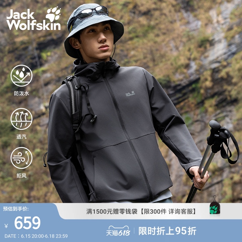 Jackwolfskin Wolf Claw 26 Spring and Summer New Casual Waterproof Men's Outdoor Soft Shell Jacket A66004 Jackwolfskin Wolf Claw 26 Spring and Summer New Casual Waterproof Men's Outdoor Soft Shell Jacket A66004