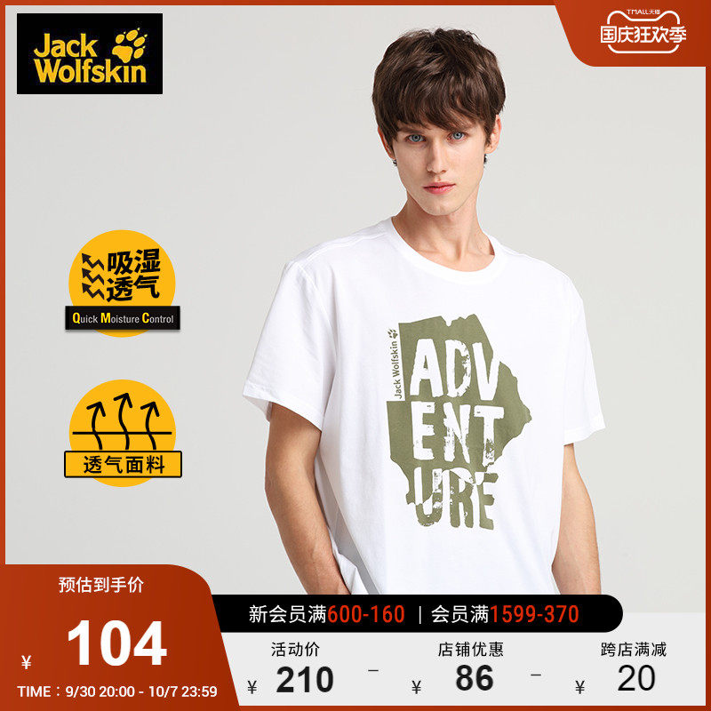 JackWolfskin German wolf claw spring and summer outdoor new men's short-sleeved T-shirt breathable moisture wicking printing