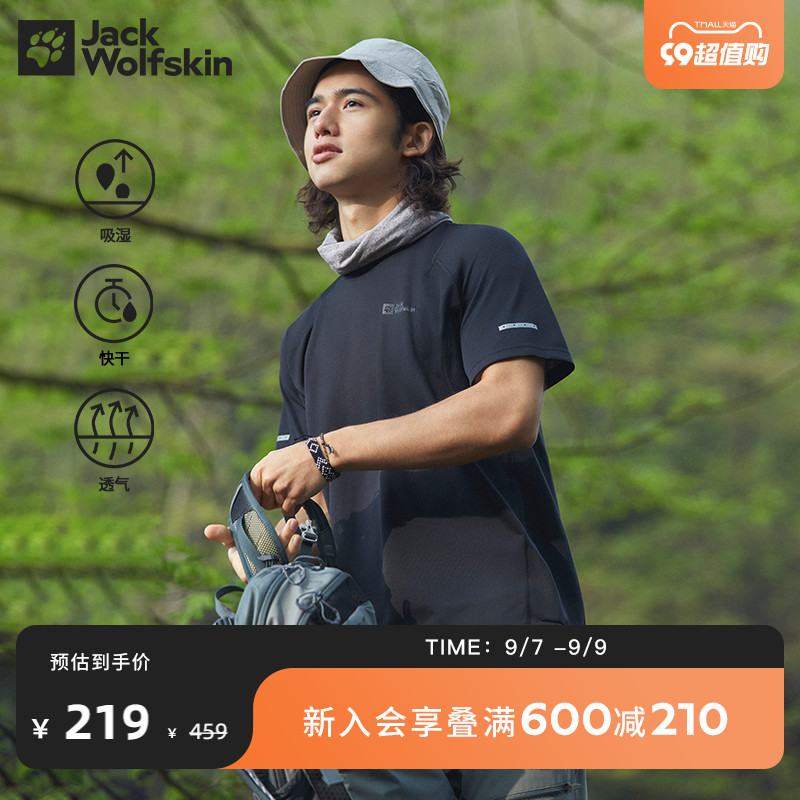 Jackwolfskin Germany Wolf Claw Summer New Men Hygroscopic Fast Dry Breathable Reflective Short Sleeve Outdoor T-shirt-Taobao