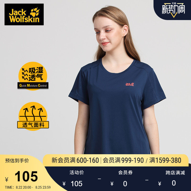 Jackwolfskin German Wolf Claw Spring Summer Outdoor Lady Quick Dry Short Sleeve T-shirt Outdoor Hygroscopic Perspiration Round Collar