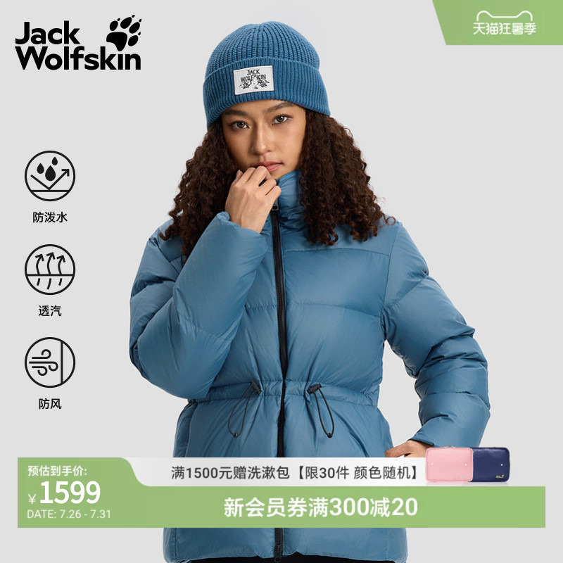 Jackwolfskin Wolf Claw Autumn and Winter Light Roam Women's A-Line Goose down 600 Fill down Jacket A65385 Jackwolfskin Wolf Claw Autumn and Winter Light Roam Women's A-Line Goose down 600 Fill down Jacket A65385