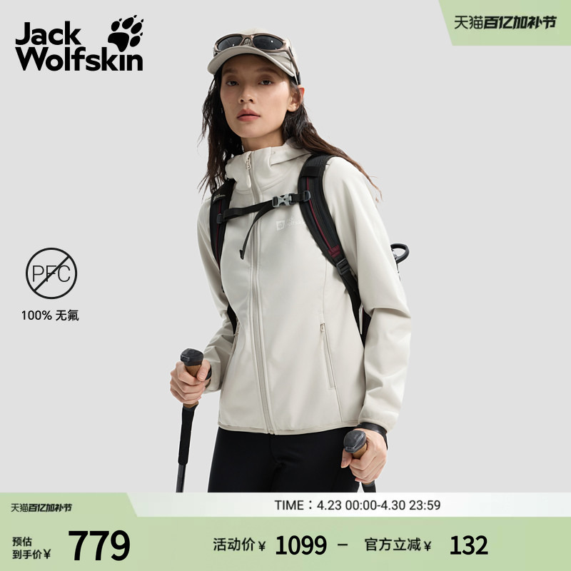Jackwolfskin Wolf Claw 26 Spring/Summer Windhain Women's Outdoor Soft Shell Jacket Windproof Coat 5032081