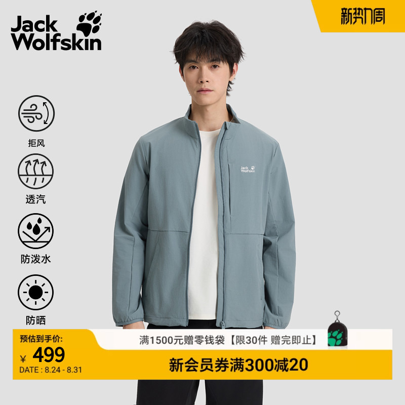 Jackwolfskin Wolf Claw 26 New Model Fernweh Men's Outdoor Casual Jacket Soft Shell Jacket 5324071