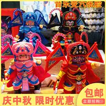 Music-changing face doll Sichuan Opera Changing Face 6 Face Gongzai Chengdu Featured for Foreigners Souvenir Peking Opera Facebook