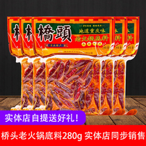 Chongqing Laoqiao Head Butter Hot Pot Bottom Stock 280g Spicy Hot Stamping Dish Seasoning Sichuan Hot Pot Condiment Seasonings