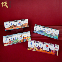 Paper Gadget Chongqing Tourism Remembrance Original Design Gift Idea one thousand Calendar Perpetual Calendar Lovely Hand Companion